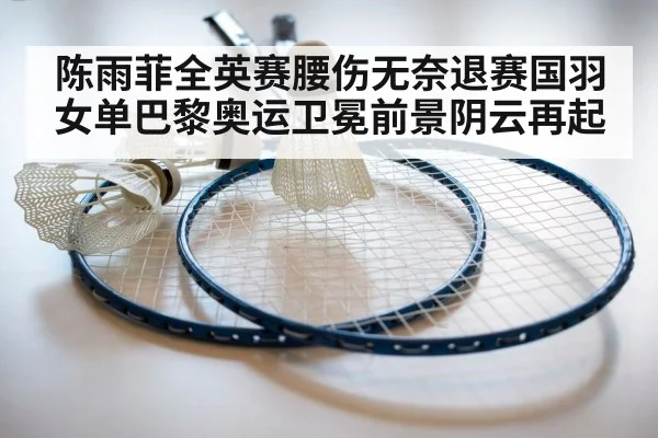 badminton racket close up