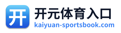 开元体育